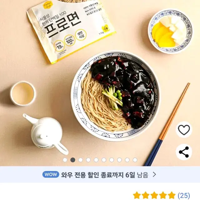 프로면 짜장맛 일괄