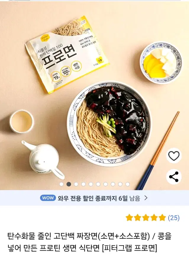 프로면 짜장맛 일괄