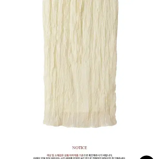 오앨 WRINKLR H LINE SKIRT_IVORY(새상품)