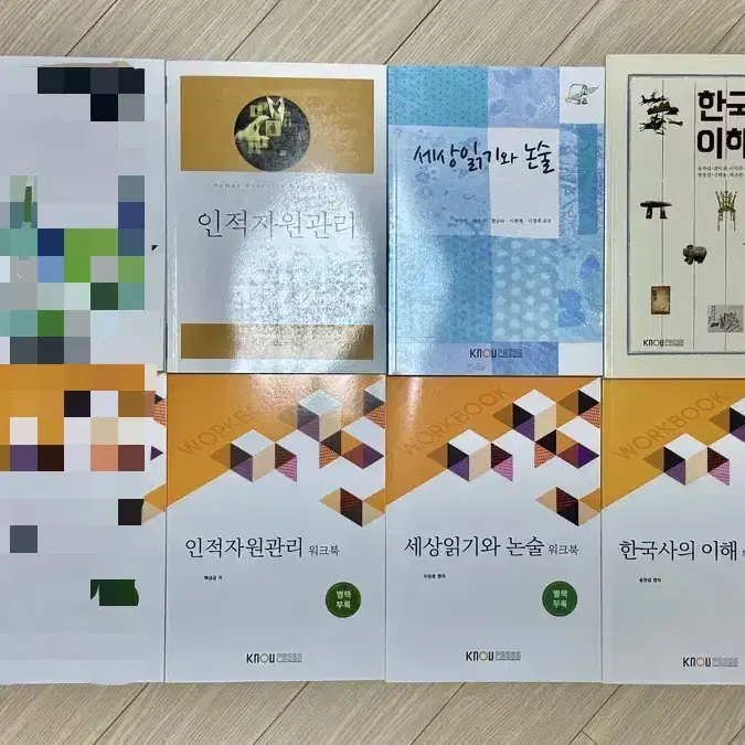 방통대 2학년 1학기 경영학과 교재 일괄 판매합니다.