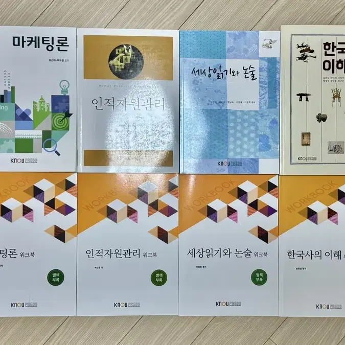 방통대 2학년 1학기 경영학과 교재 판매합니다.