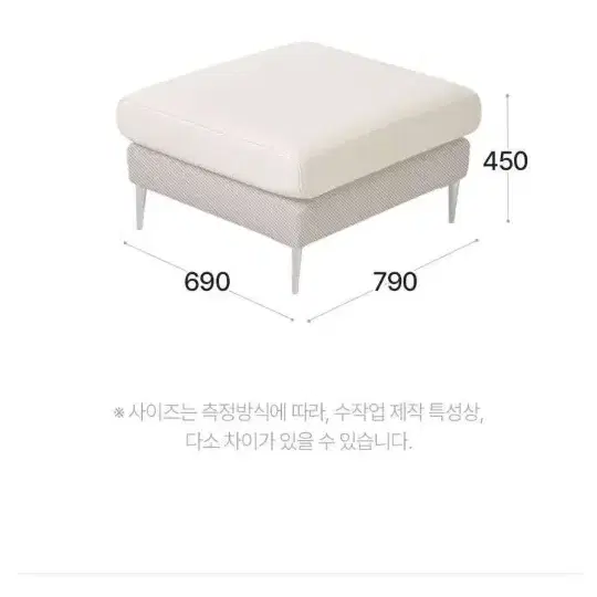 자코모 소파 스툴 크림베이지