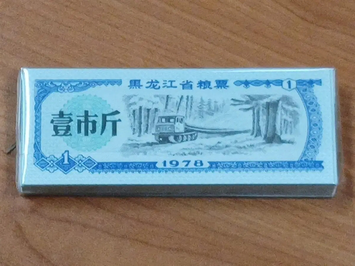 1973년 100주 미사용.