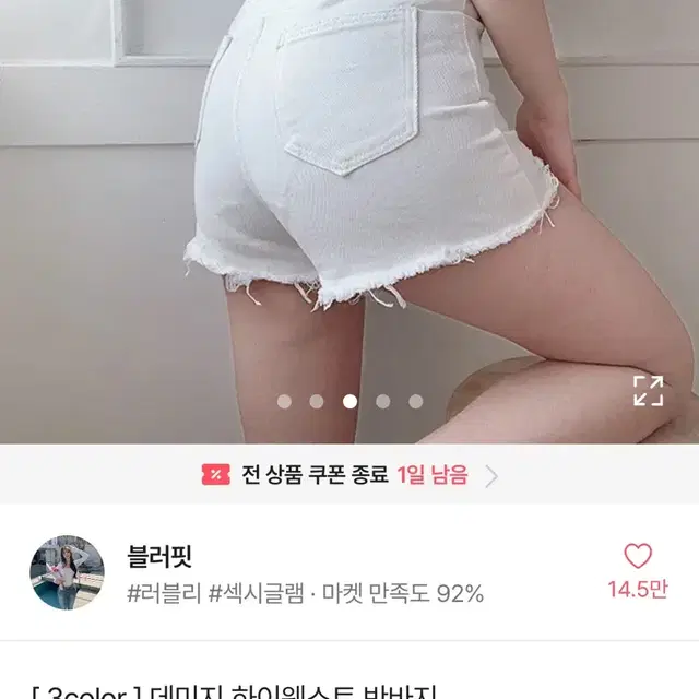 에이블리 블러핏 하이웨스트 반바지