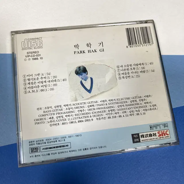 [중고음반/CD] 박학기 1집 - 이미 그댄 / 향기로운 추억