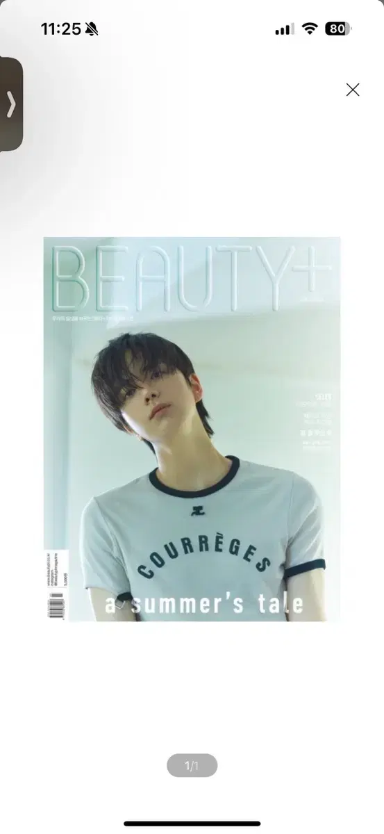 BEAUTY+ Beautiful Type C (Monthly) July (2024) the boyz younghoon