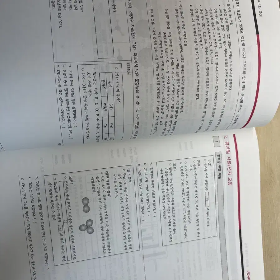 2022 화1 시대인재 플로우(2), 리바이벌(2)