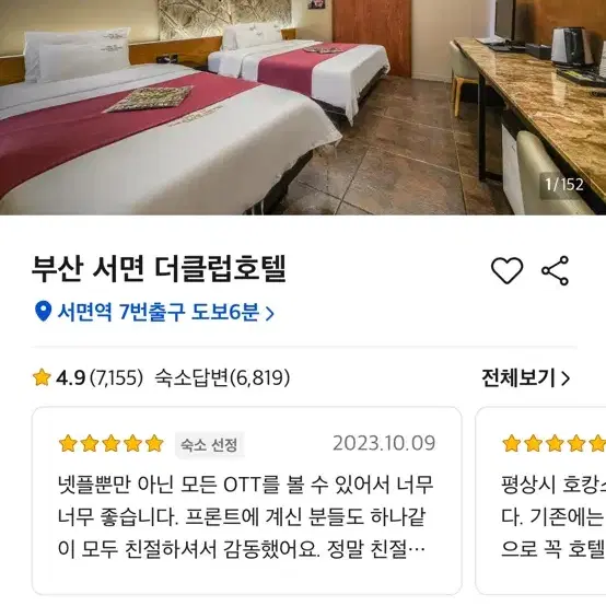 부산 서면 더 클럽