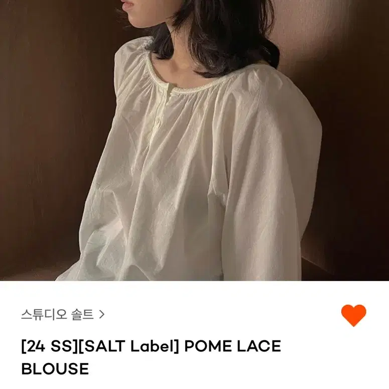 스튜디오 솔트 pome lace 블라우스