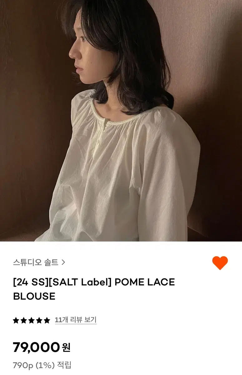 스튜디오 솔트 pome lace 블라우스