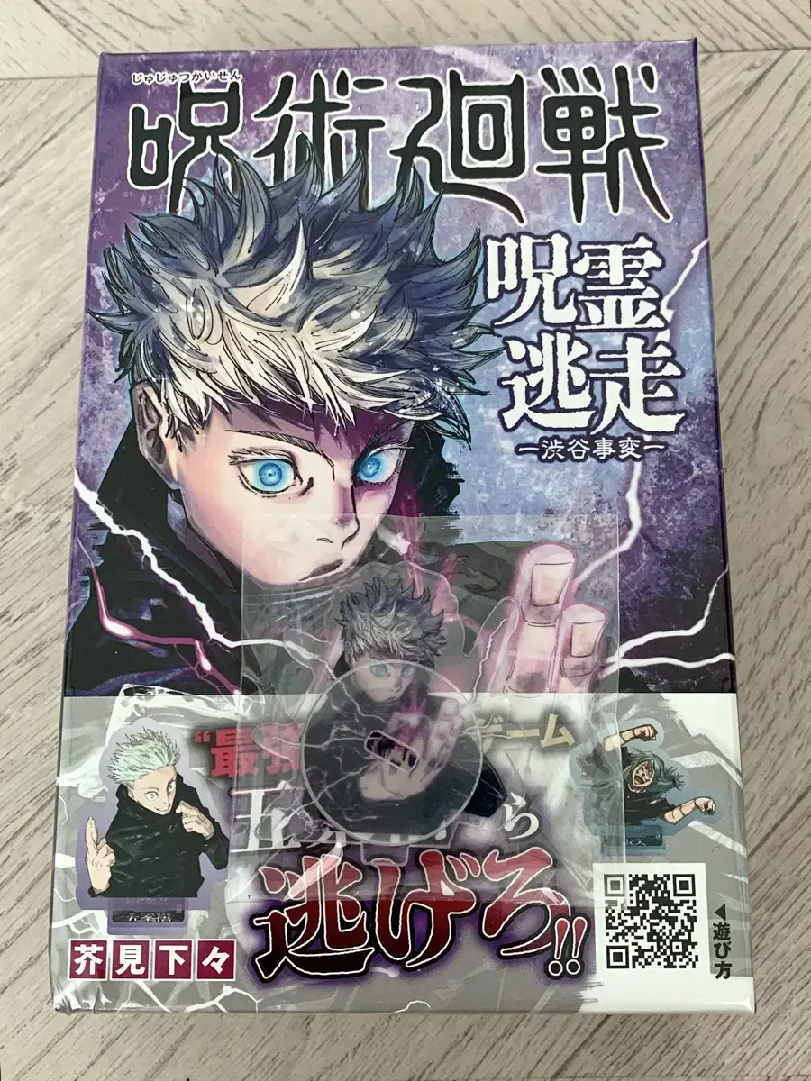 Zuu Shibuya Saga Gojo Magical Escape Board Game acrylic Stand