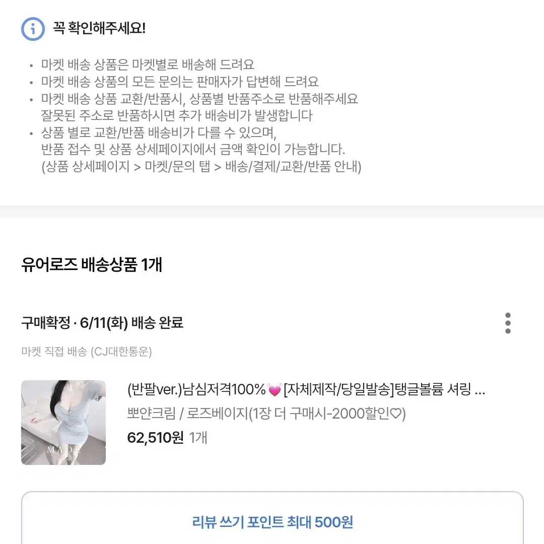 에이블리 순느 유어로즈 탱글볼륨 셔링 골지 미니 반팔 원피스