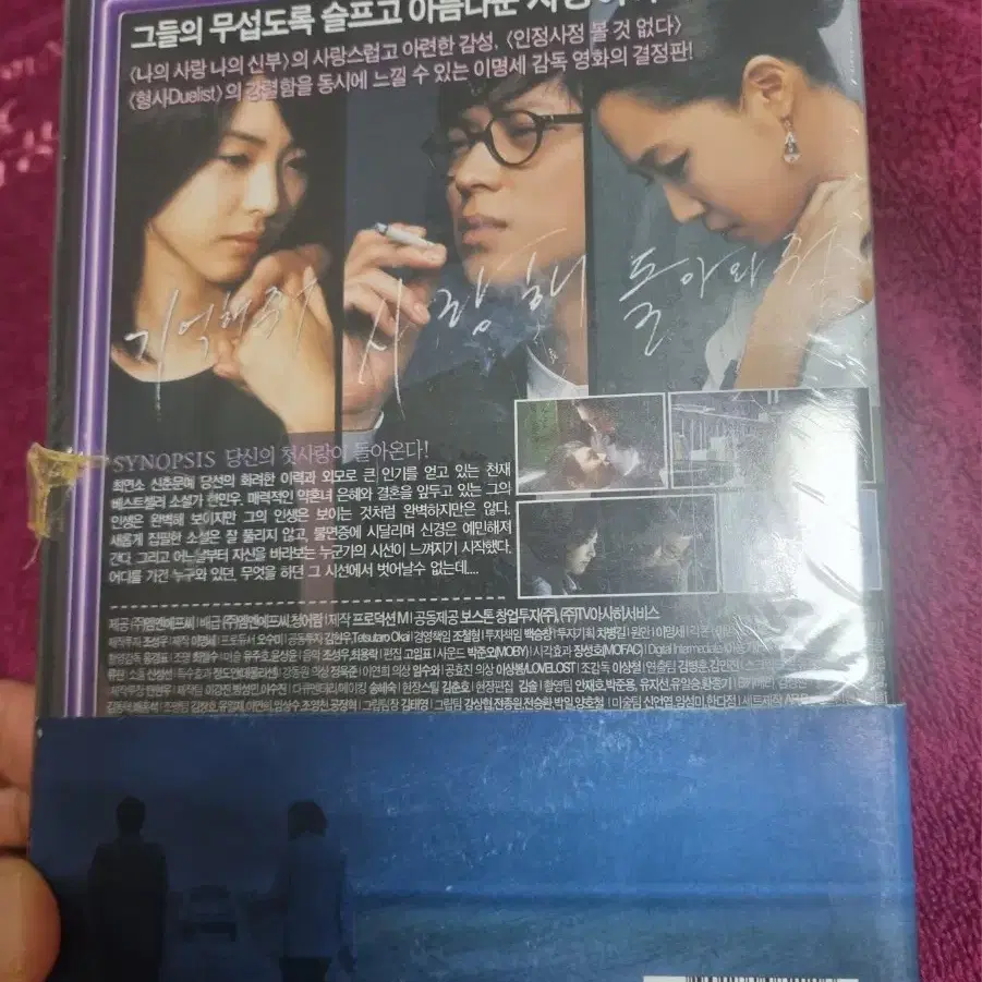 (dvd)의형제 M합본패키지 미개봉품