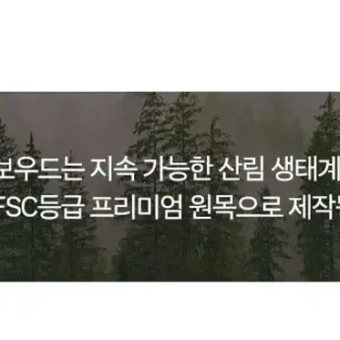 보우드 수공예 천연원목 프리미엄 오토매틱 남성시계