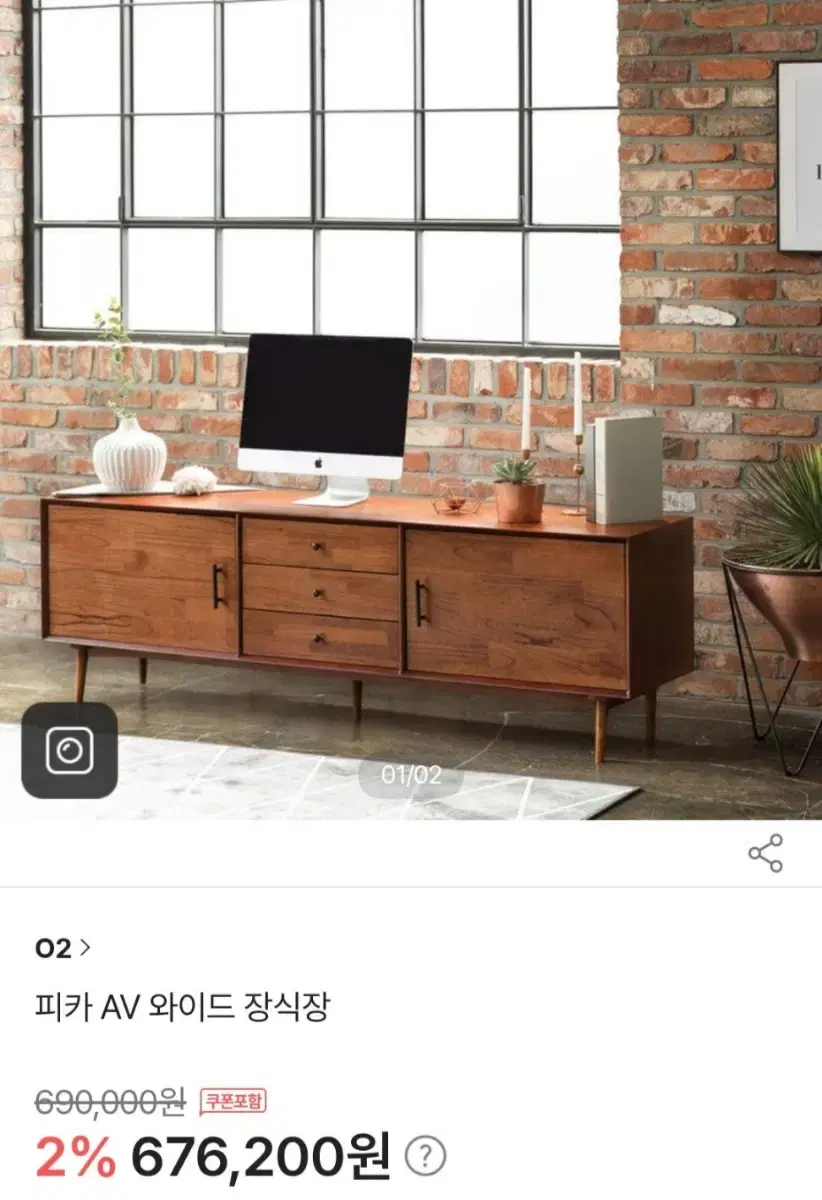 오투O2가구 피카AV 와이드 장식장