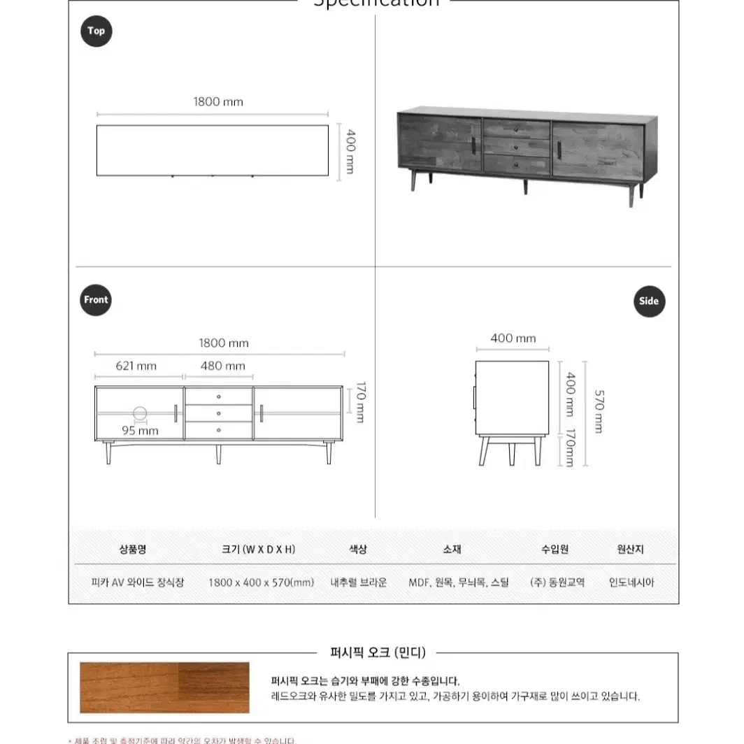 오투O2가구 피카AV 와이드 장식장