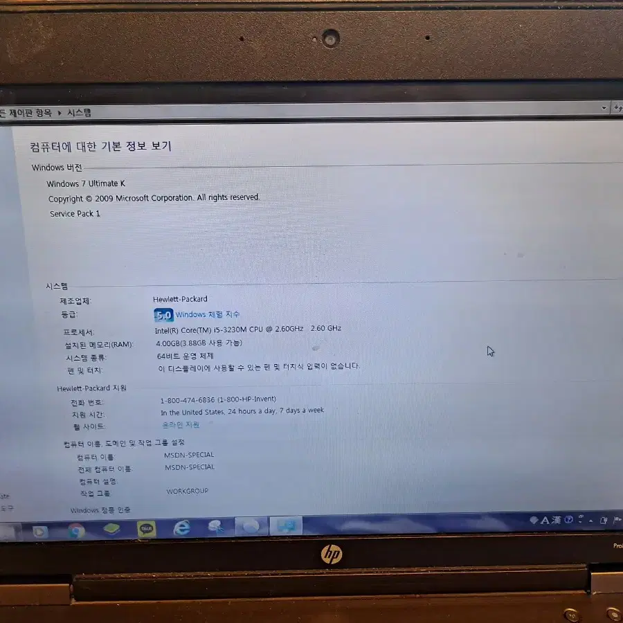 HP probook 프로 6570bcore I5Ram 4GB 64비트