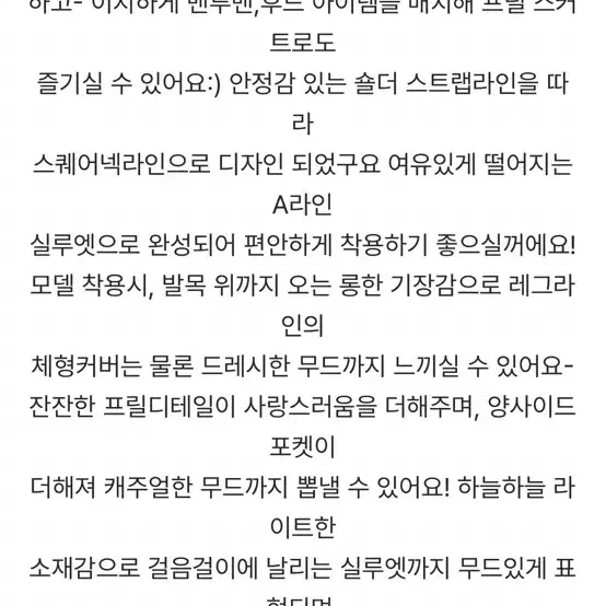 레이어드 쉬폰 캉캉 나시 원피스