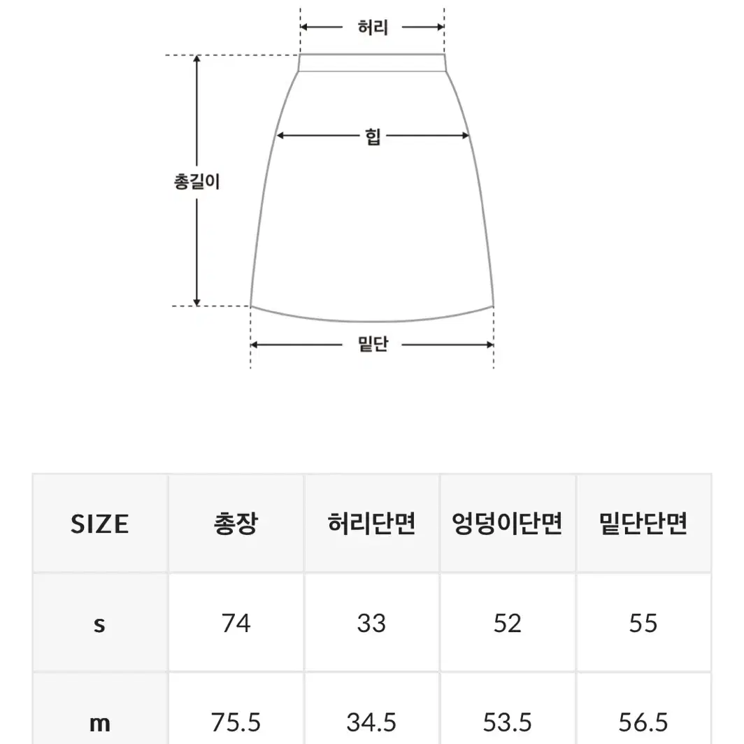 레이어드 스커트 미디스커트