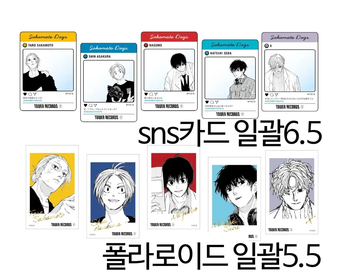 Sakamoto Dey tower record CollabCafe SNS-style clearcards polaroid Bulk