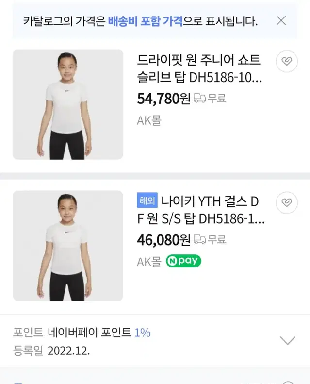 나이키 드라이핏 여아 S/S 탑 DH5186-100 (새상품) L