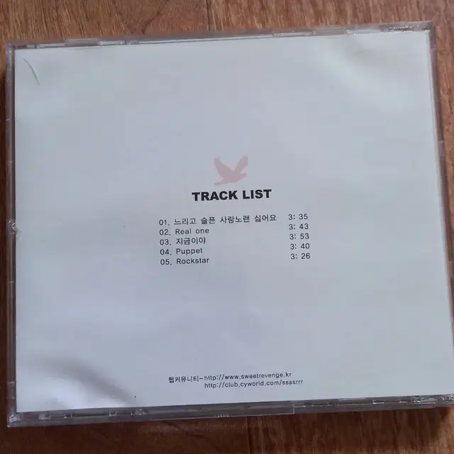 sweet revenge cd