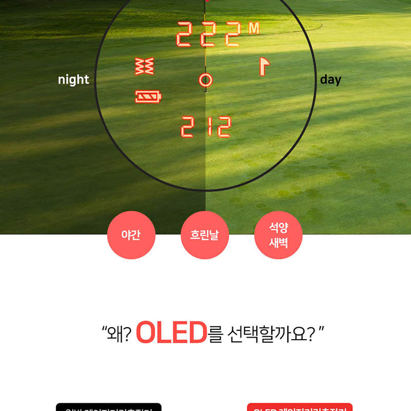 골프거리 측정기 OLED 레이저 전용 파우치 2컬러