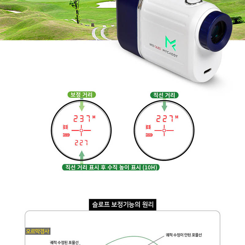 골프거리 측정기 OLED 레이저 전용 파우치 2컬러