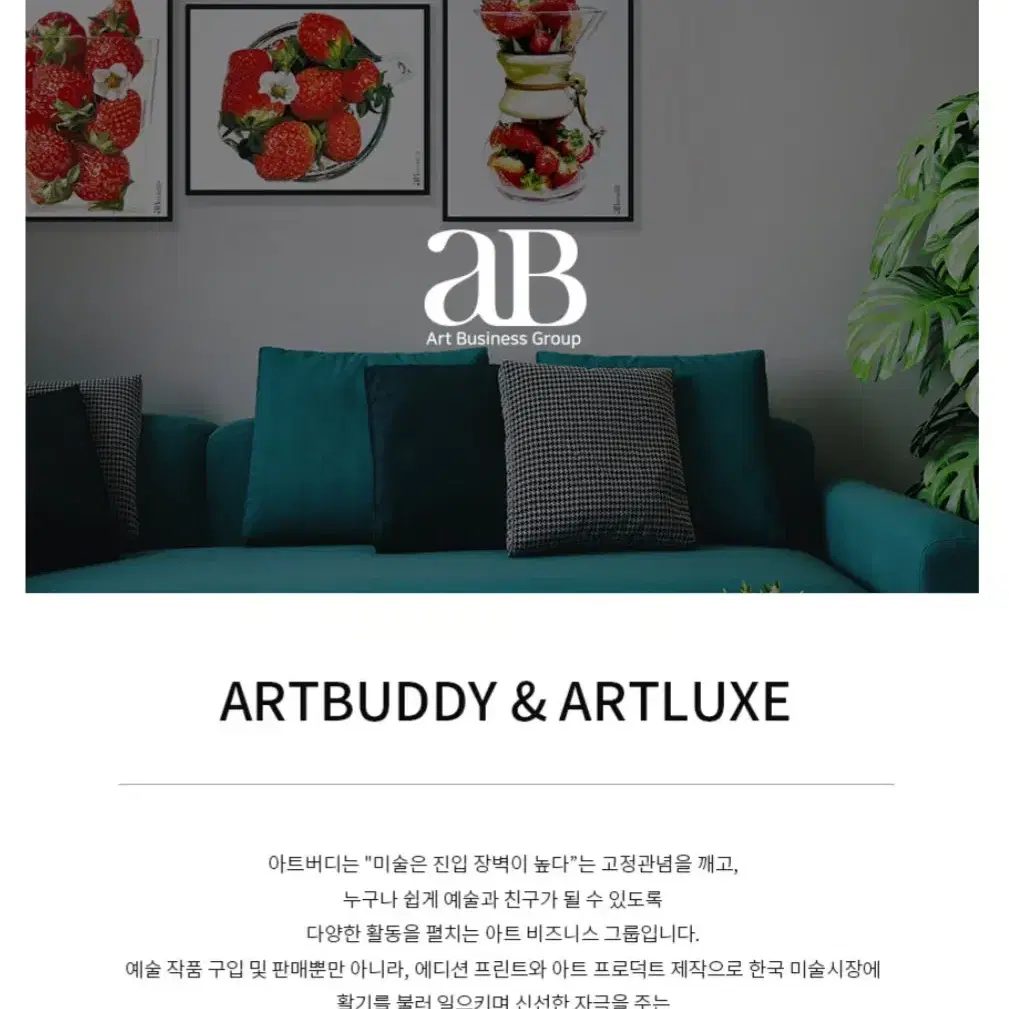 ARTBUDDY 아트버디 김호성 작가 항균 프린팅 액자