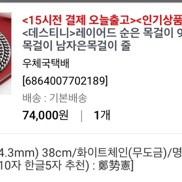 에누리가능 새상품)마스미아 순은 체인 목걸이 4.3mm 38cm