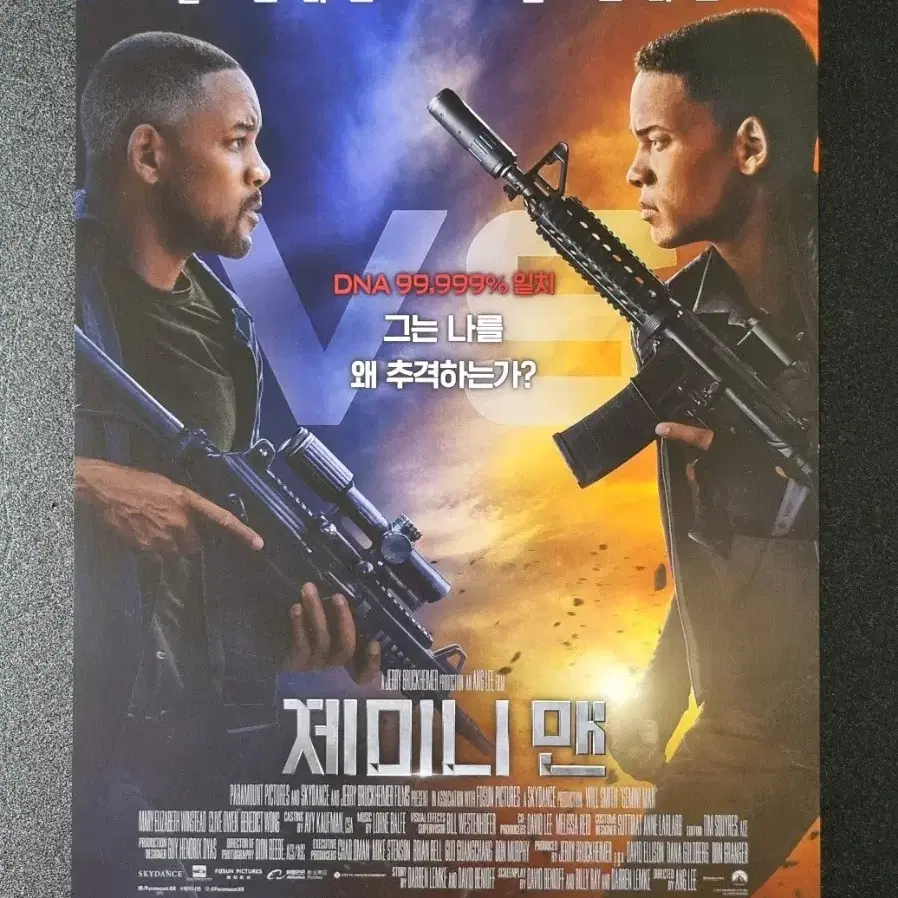 [영화팜플렛] 제미니맨 (2019) 윌스미스 영화전단지