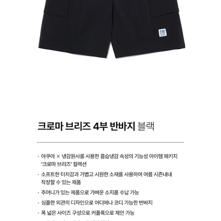 코닥 어페럴 크로마 브리즈 4부 반바지 BLACK L 새제품