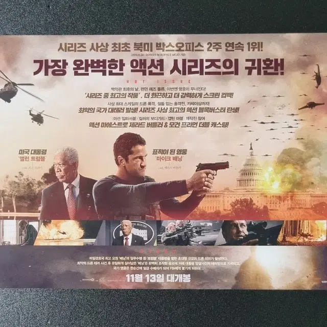 [영화팜플렛] 엔젤해즈폴른 (2019) 제라드버틀러 영화전단지