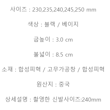 225~240 판매가 21000원 여성 토끼장식 패션 쪼리 조리 슬리퍼