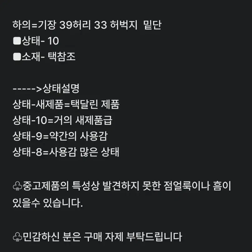 여 36사이즈) 럭키슈에뜨 플레어 반바지