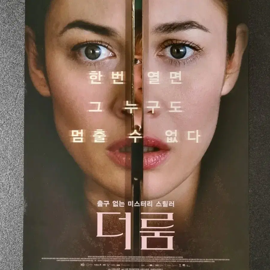 [영화팜플렛] 더룸 (2019) 올가쿠릴렌코 영화전단지