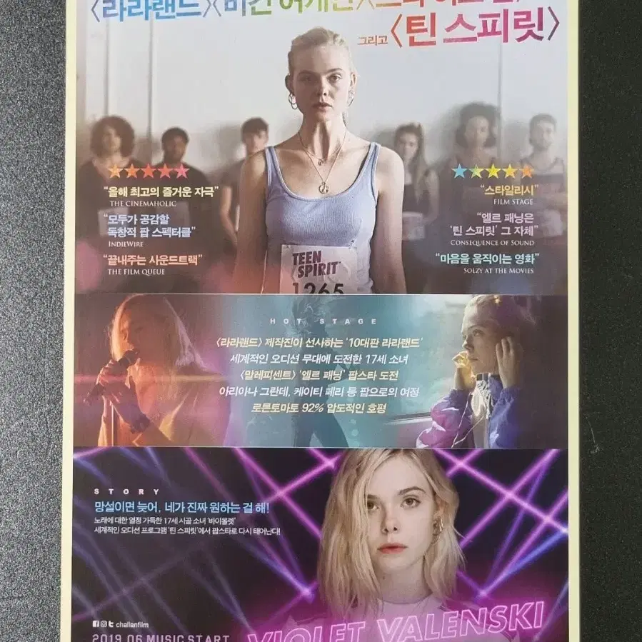 [영화팜플렛] 틴스피릿 A (2019) 엘르패닝 영화전단지