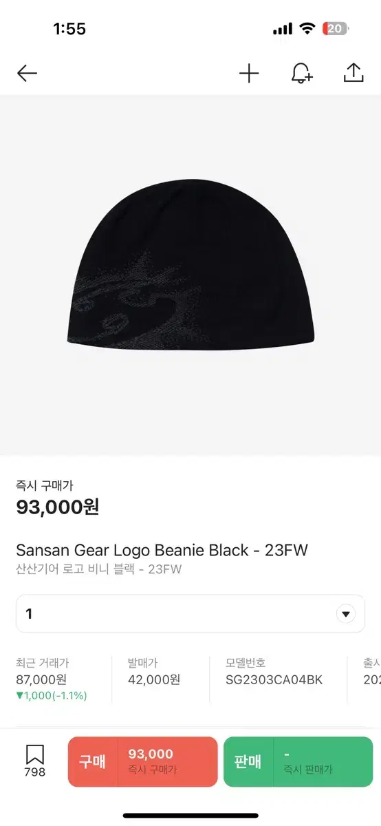 Sansan Gear Logo Beanie Black - 23FW