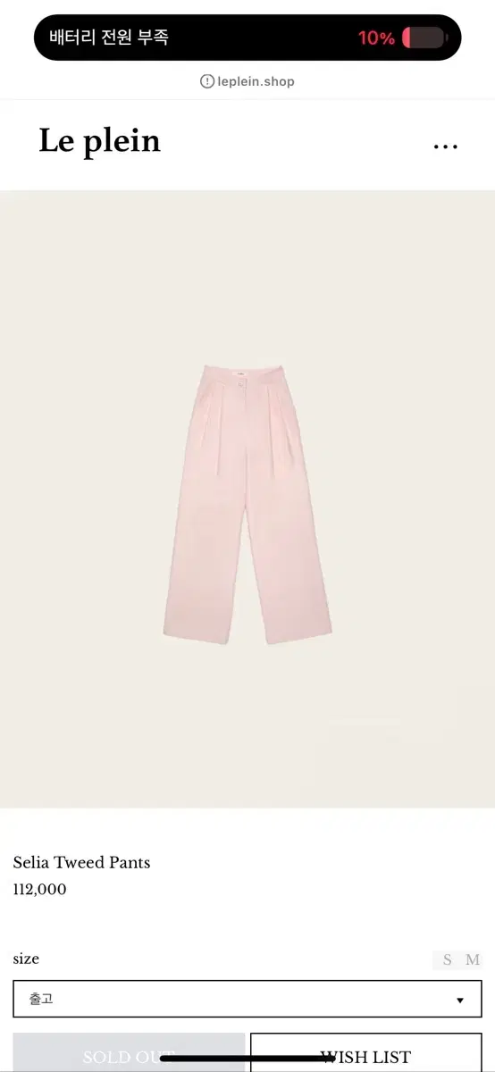 (새상품) 르플레인 트위드팬츠 selia tweed pants