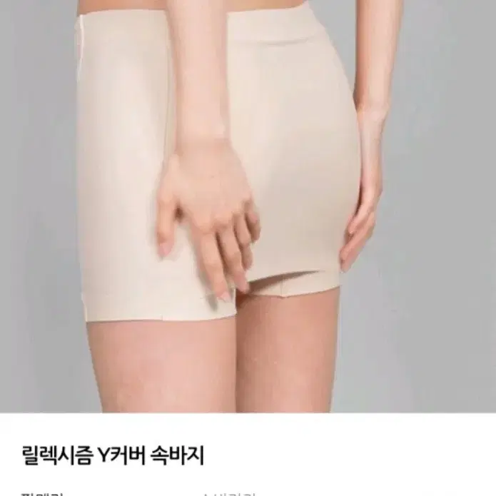 릴랙시즘 속옷 (미개봉)