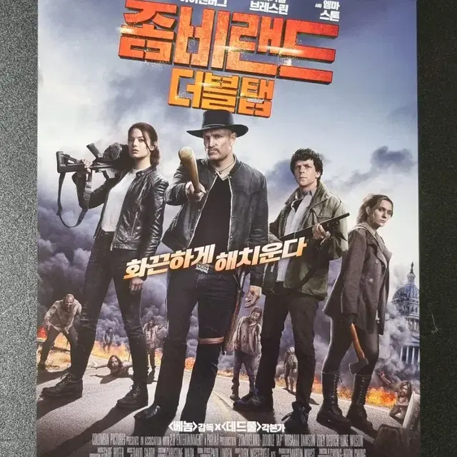 [영화팜플렛] 좀비랜드더블탭 (2019) 엠마스톤 영화전단지