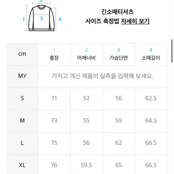 [디젤] 남성 루즈핏 티슐 레이어드 티셔츠 롱슬리브