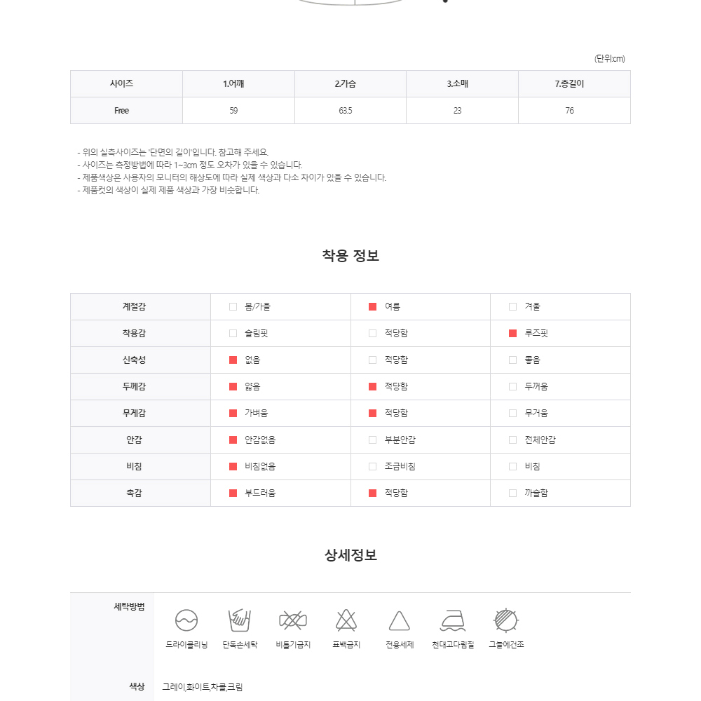 린넨 포켓 롤업 반팔 셔츠 화이트 남자 여름 썸머 시원한 남방 와이셔츠