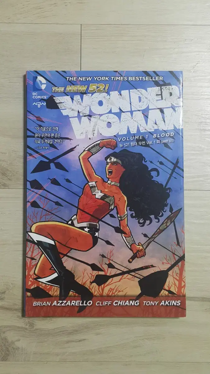 (NEW) new 52! Wonder Woman Vol. 1: Blood