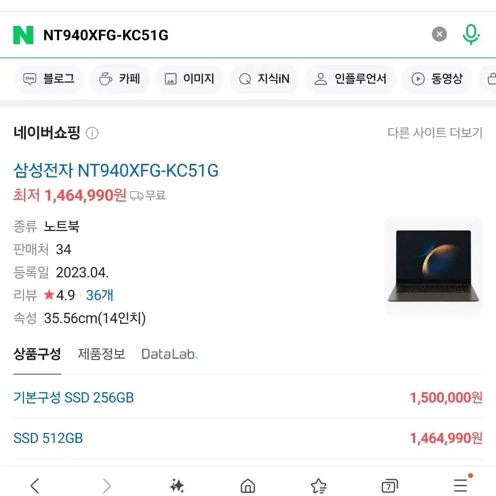 삼성 갤럭시 노트북 북3 Pro NT940XFG-KC51G 미개봉 새상품