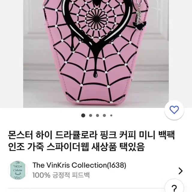 몬스터 하이 드라큘로라 핑크 백팩