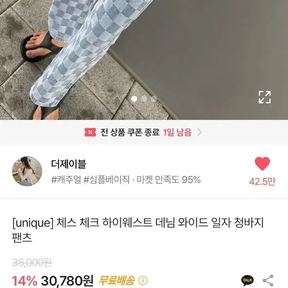 에이블리 팬츠 데님 청바지 새상품