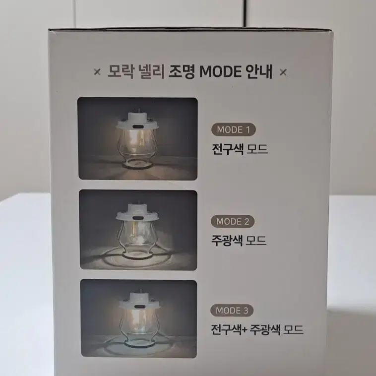 (새 상품) 모락넬리 LED 캠핑 램프