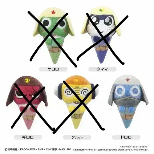 Keroro Ice Cream doll Nui Tools