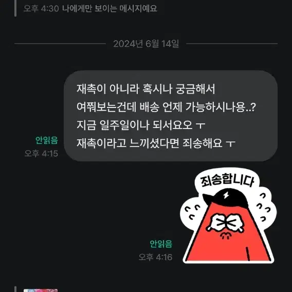 상점x129 비매너 거래 박제합니다